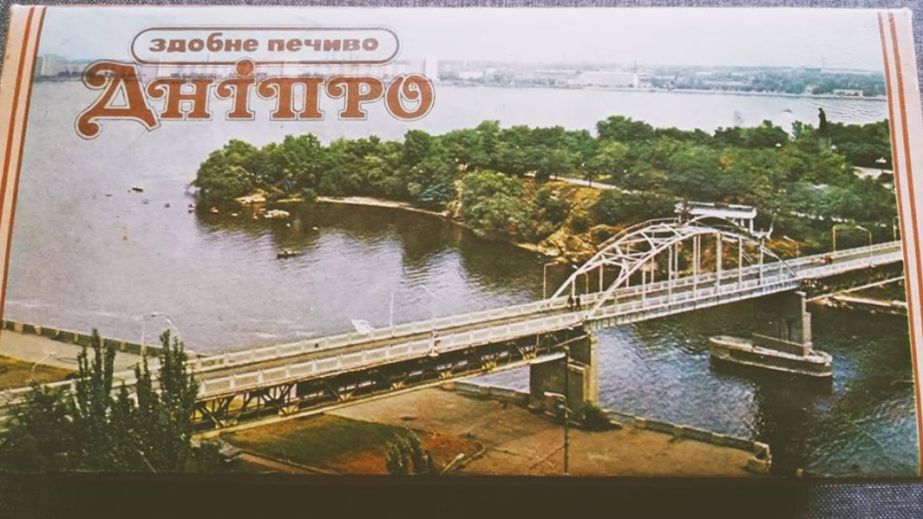 Визитная карточка Днепра: назван топ-5 легендарных продуктов, прославивших город (ФОТО)