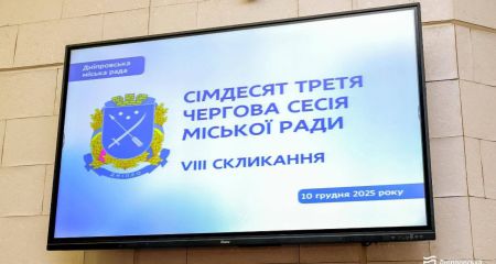 У мерії Дніпра звітували про прийняття бюджету