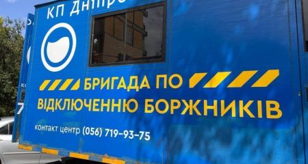 У Дніпрі наступного тижня відключатимуть воду боржникам: список адрес