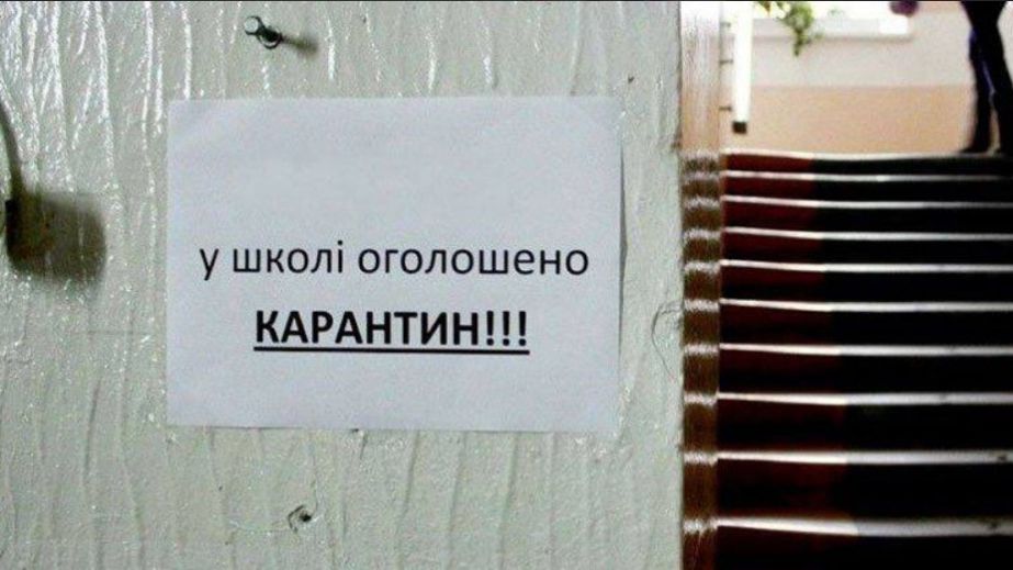 У Жовтих Водах у школах оголосили карантин через спалах ГРВІ та грипу в регіоні