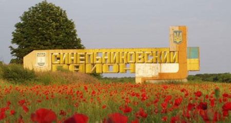 Три района Днепропетровщины сменят название