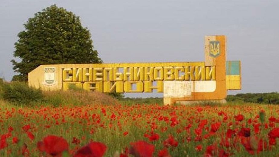 Три района Днепропетровщины сменят название