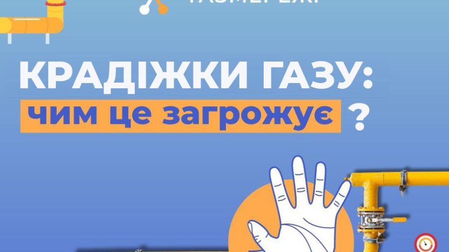 Жители Днепра использовали газа почти на 900 тысяч гривен, не рассчитавшись за него
