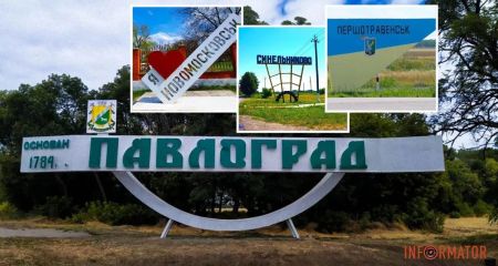 В Верховной Раде сняли с повестки дня вопрос переименования городов на Днепропетровщине