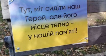 Повредили таблички с именами погибших защитников: сквер в Каменском пострадал от действий вандалов (ФОТО)
