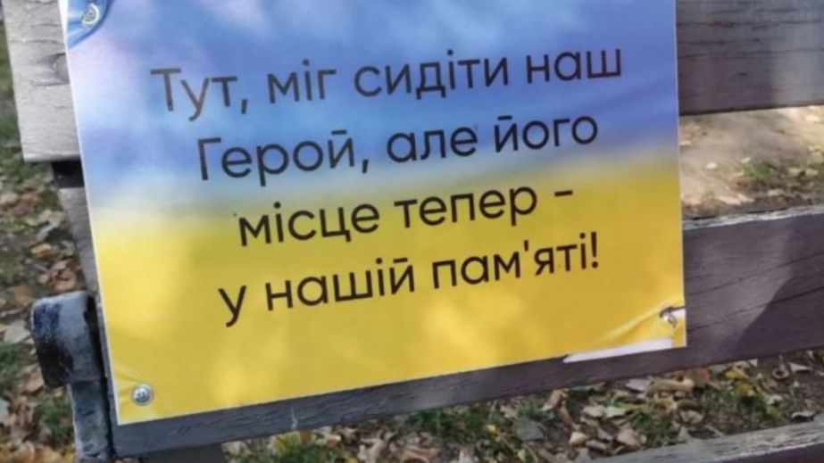 Пошкодили таблички з іменами загиблих захисників: сквер у Кам'янському постраждав від дій вандалів (ФОТО)