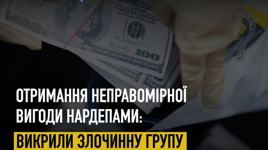 НАБУ разоблачило преступную группу в Верховной Раде: пяти нардепам сообщили о подозрении