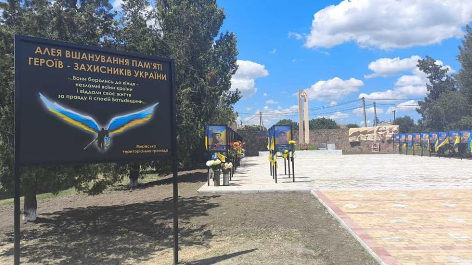 На Нікопольщині відкрили Алею Пам’яті, на честь загиблих захисників України (ФОТО)