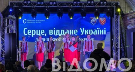 "Сердце, преданное У...