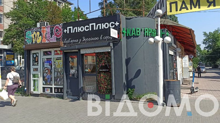 Патриотическая кофейня-мемориал в честь погибших "азовцев" работает в Каменском (ФОТО, ВИДЕО)