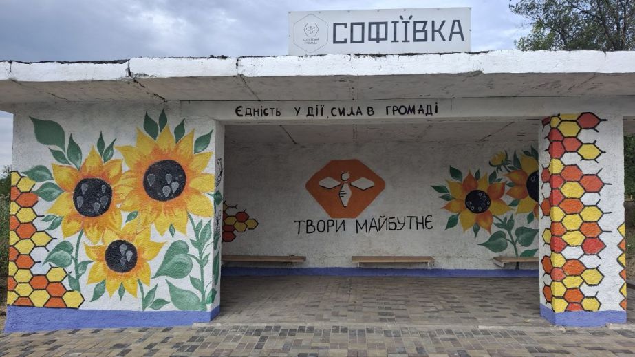 На Днепропетровщине поселковую остановку превратили в патриотическое произведение искусства (ФОТО)