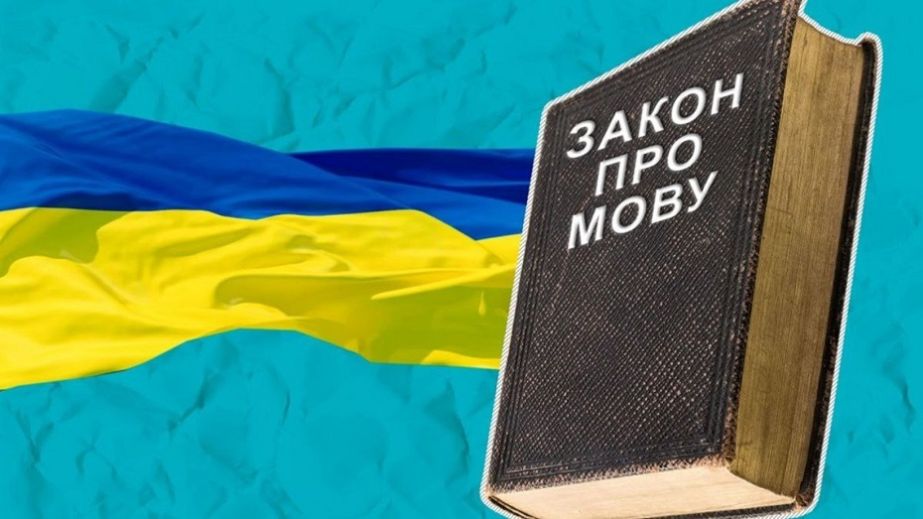 Днепропетровщина оказалась в лидерах среди нарушителей языкового законодательства