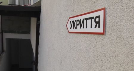 В Кривом Роге за почти 100 миллионов гривен планируют построить укрытие на территории лицея