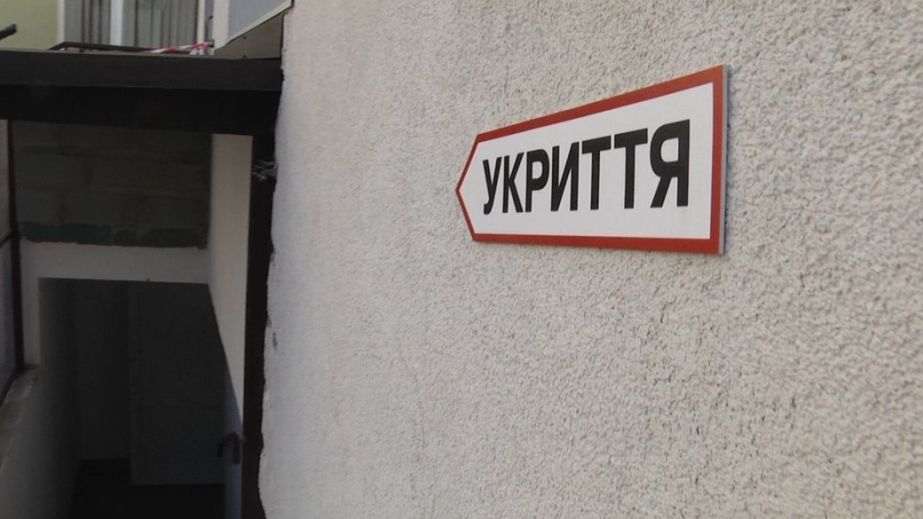 В Кривом Роге за почти 100 миллионов гривен планируют построить укрытие на территории лицея