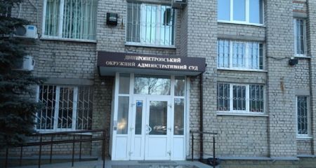 В Днепре избрали главу Днепропетровского окружного административного суда