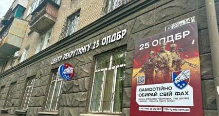 У Дніпрі відкрився перший центр рекрутингу Десантно-штурмових військ ЗСУ