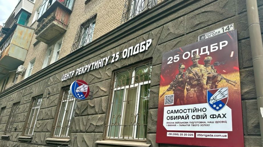В Днепре открылся первый центр рекрутинга Десантно-штурмовых войск ВСУ