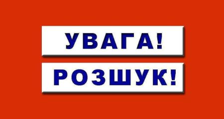 Не вернулся домой: в Кривом Роге разыскивают 15-летнего парня