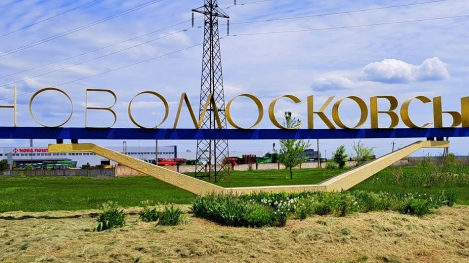 Верховная Рада приняла постановление о переименовании Новомосковска и Першотравенска