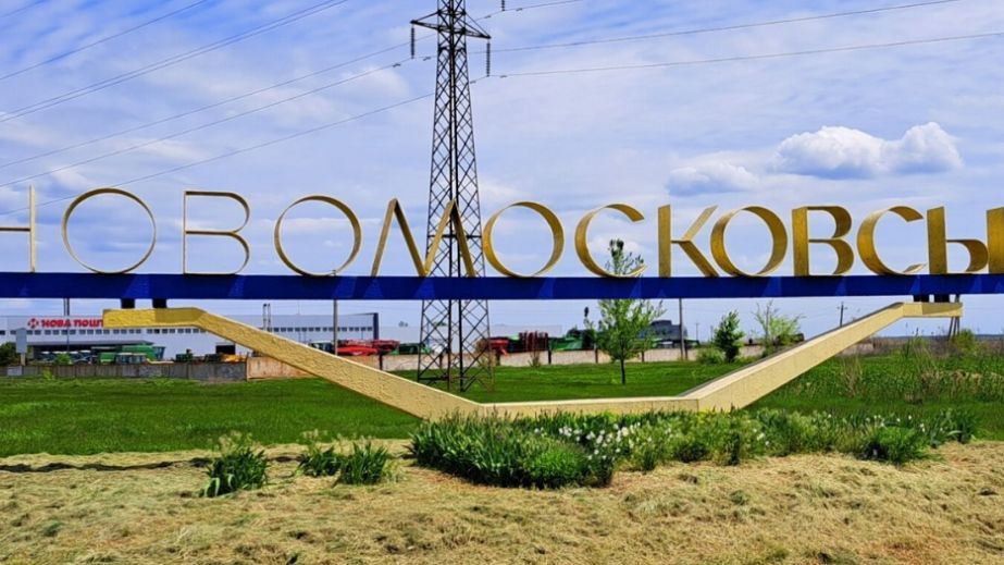 В Днепропетровской области переименовали районную госадминистрацию