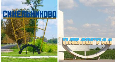 Верховная Рада не поддержала переименование Синельникового и Павлограда