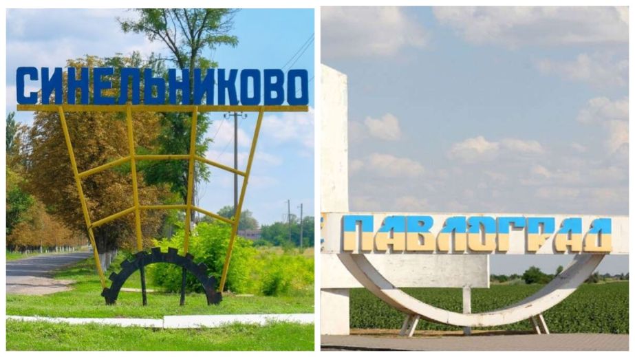 Верховна Рада не підтримала перейменування Синельникового і Павлограда