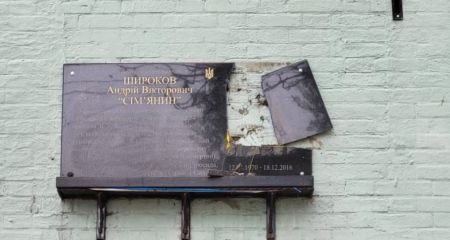 У Дніпрі невідомі розбили пам’ятну дошку захисникові з позивним "Сім’янин"