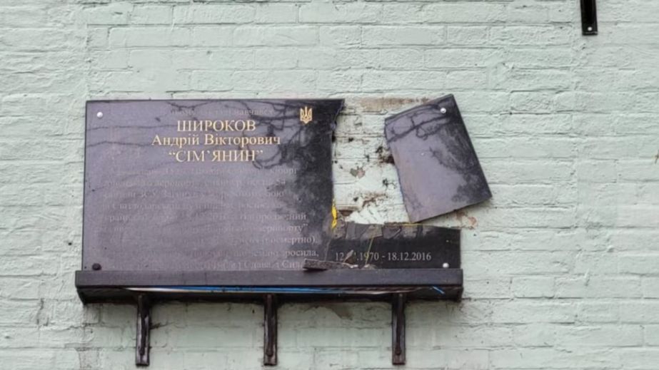 У Дніпрі невідомі розбили пам’ятну дошку захисникові з позивним "Сім’янин"