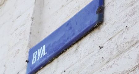 В Каменском решили переименовать улицу Украинскую