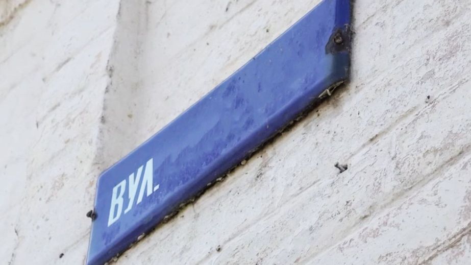 В Каменском решили переименовать улицу Украинскую