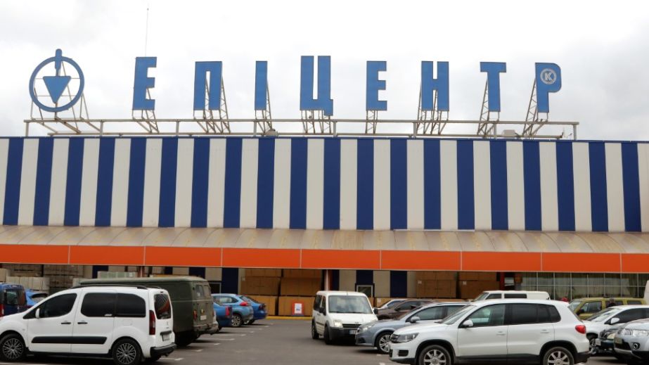 В Кривом Роге ищут взрывчатку в гипермаркете "Эпицентр"