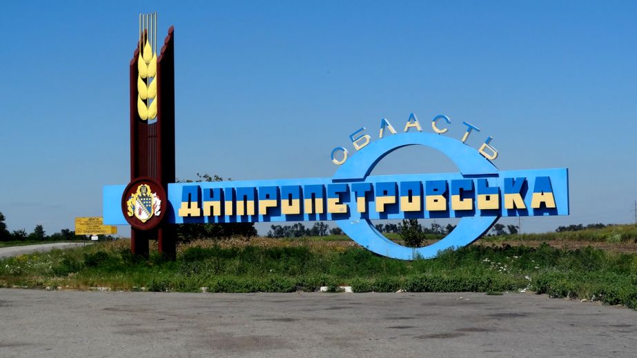 Все еще опасно: Днепропетровщина остается в зоне высокого риска для путешествий