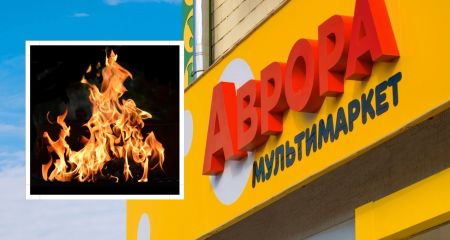 В Днепре горит магазин "Аврора" (ФОТО, ВИДЕО)