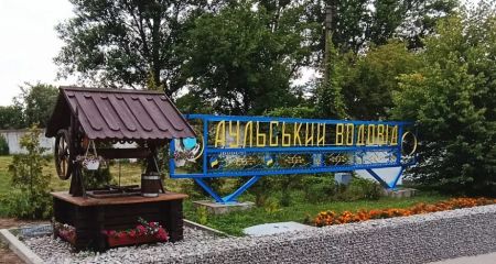 На КП "Аульський водовід" призначили нового директора