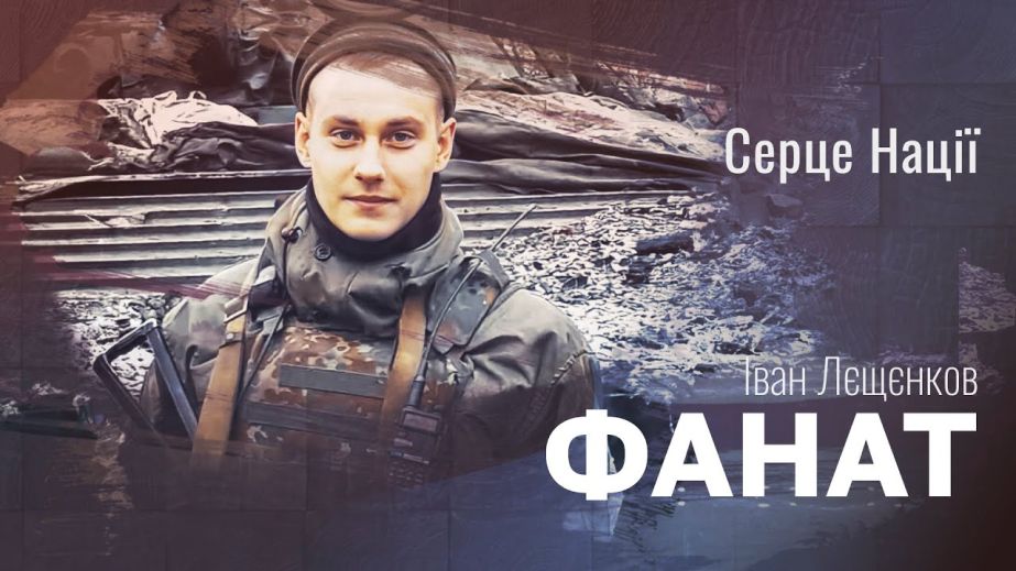 Позывной "Фанат": в Днепре сняли фильм о бойце бригады из Днепропетровщины (ВИДЕО)
