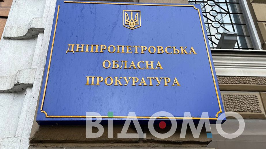 У прокуратурі Дніпропетровщини спростували інформацію про мільйони гривень на ремонт службових автомобілів