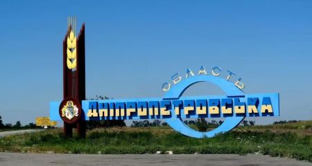 В Днепропетровской области планируется переименовать ряд географических объектов