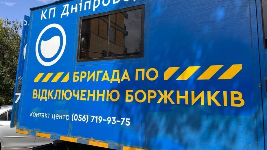 Кому в Днепре на следующей неделе будут отключать воду за долги: адреса