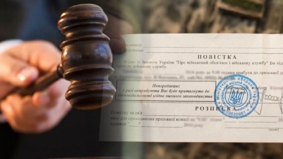 На Дніпропетровщині засудили чоловіка, який категорично відмовився від мобілізації після двох повісток