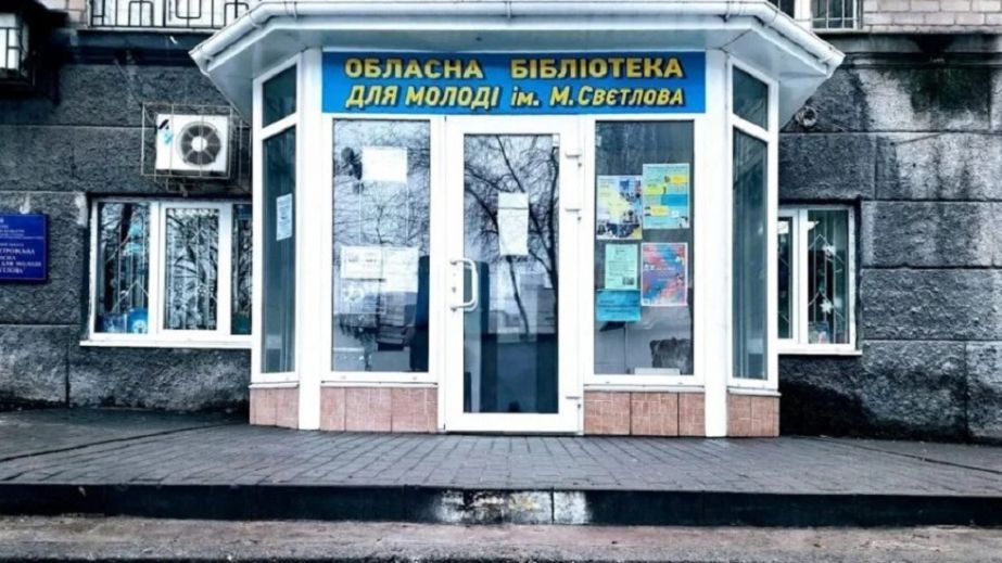 У Дніпрі із назви обласної бібліотеки прибрали ім’я радянського поета
