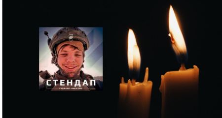 На війні загинув відомий стендап-комік з Кривого Рогу (ФОТО)