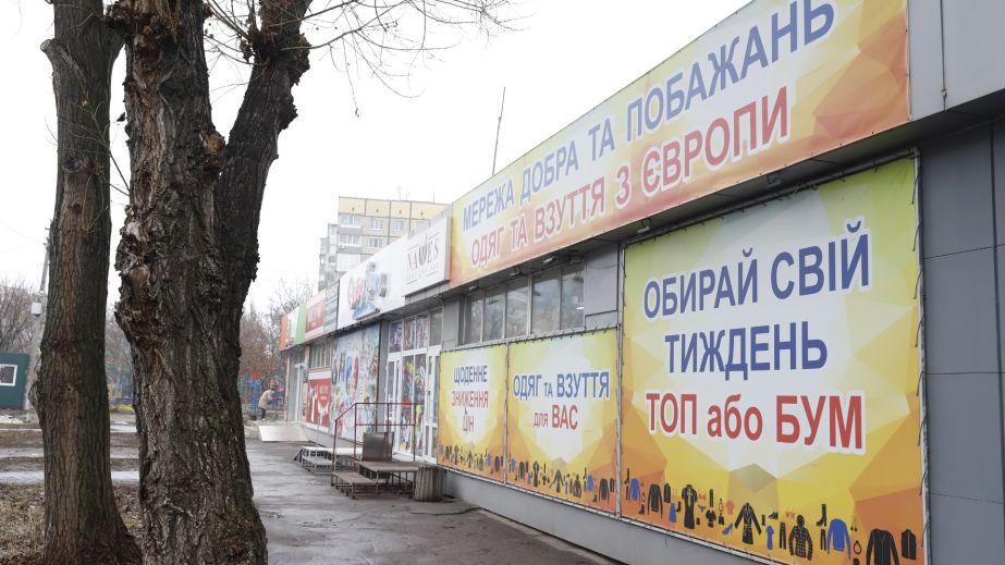 В Днепре будут массово сносить вывески секонд-хендов