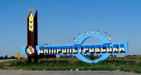 Глава Украинского института национальной памяти рассказал, когда переименуют Днепропетровщину
