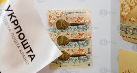 "Податки. Армія. Перемога": на Дніпропетровщині презентували нову поштову марку
