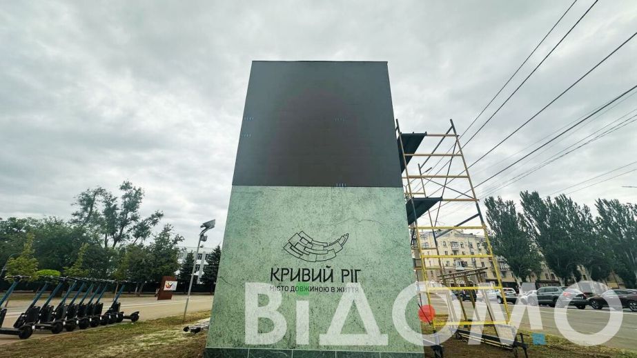 Как в Кривом Роге выглядит куб памяти за 10 миллионов гривен (ФОТО, ВИДЕО)