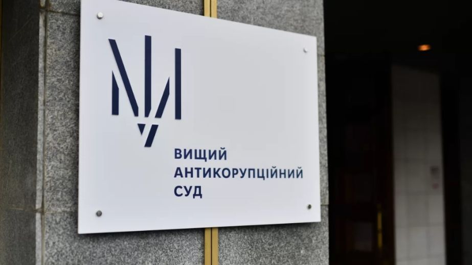 ВАКС знову зменшив заставу обвинуваченому ексзаступнику керівника прокуратури на Дніпропетровщині