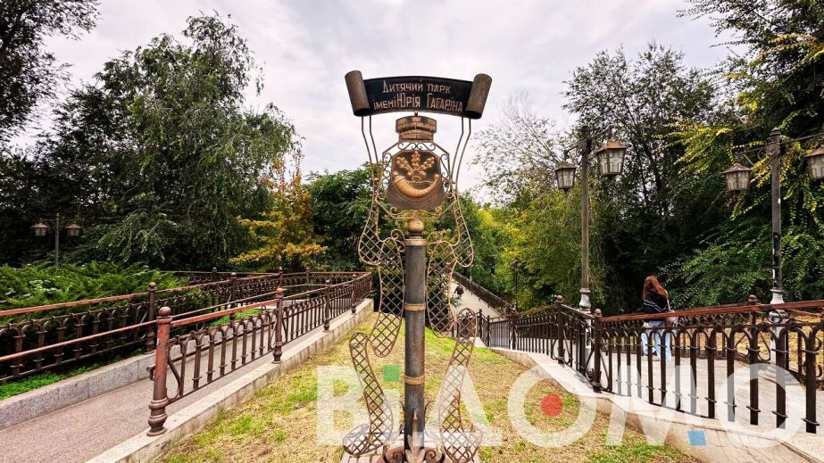 Як у Кривому Розі виглядає деколонізований парк під старою назвою (ФОТО, ВІДЕО)