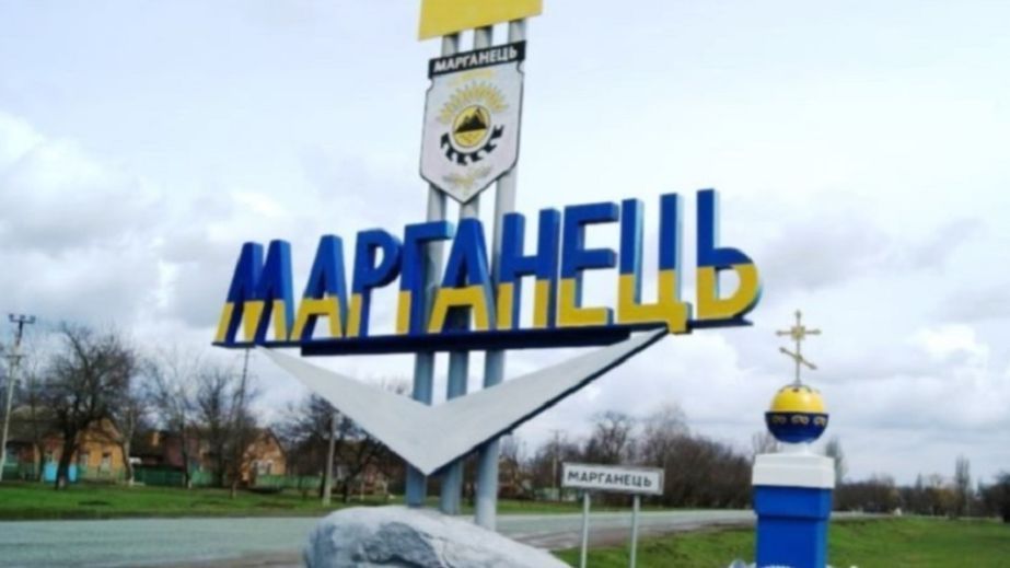 Марганец меняет символы: новый герб города-героя (ФОТО)