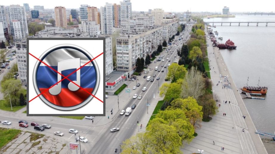 У Дніпрі запровадили мораторій на публічний російськомовний контент: подробиці