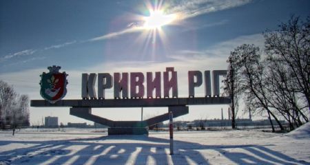 Комбінований удар по Кривому рогу.  Офіційно.